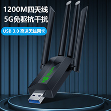 1200Mbps���ӟo���W��WiFi5����5G�p�lUSB̨ʽ��Xwifi������5G