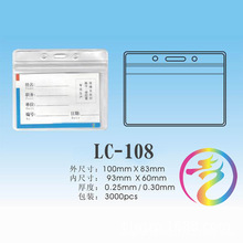 卡套｜硬学生校卡透明PVC｜收藏证件卡厂家卡片批发