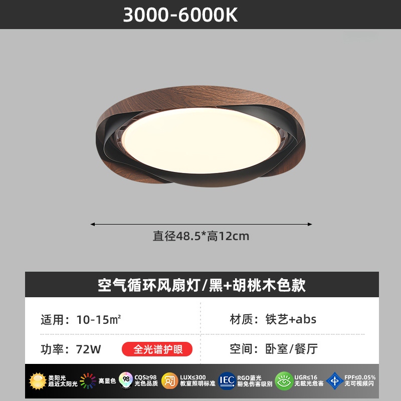 Luz de ventilador de color nogal negro 48,5 cm