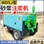 扬程高压双液22kw注浆机