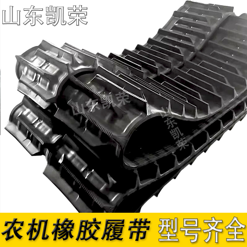 HF570G 联合收割机农用橡胶履带 D500*90*53橡胶履带现货供应
