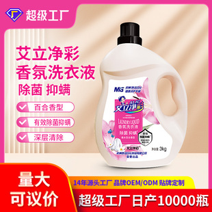 3kg Fragrance Laundry Detergent Genuine Wholesale Sterilization and Mite Suppression Deep Decontamination Miaojie Factory Oem Custom Processing