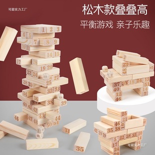Children's Jenga, Bottom-Pulling Building Block Tower, Parent-Child Desktop Game, Balance Layering Toy