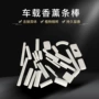 车载车用补充定制香薰
