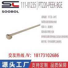 ������̫ͨhellermanntytonPEEK��|����111-01235/PT220