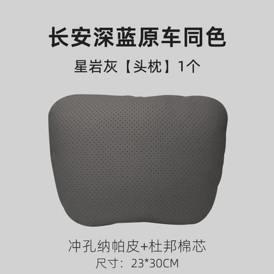 Headrest: Waist Pillow, Neck Pillow - star-rock-gray-dark-blue-s05-headrest