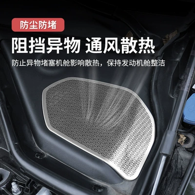 Other Car Modifications, Engine Compartment Protective Cover