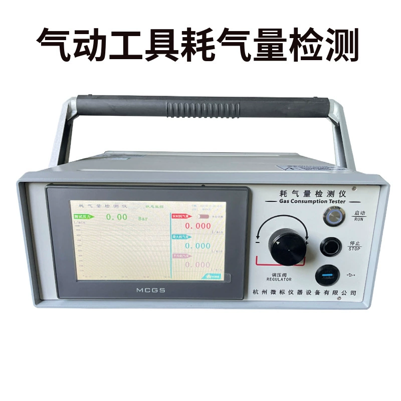 Детектор расхода воздуха для пневматического инструмента, энергосберегающий, с точным цифровым дисплеем, долговечный, стабильный, с регулируемой частотой, регулируемой скоростью, автоматический, полностью автоматический