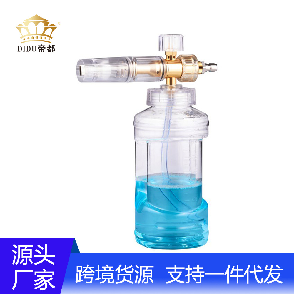 工厂直销高压洗车大口泡沫壶专业清洗1/4快接多场景适用多处可调