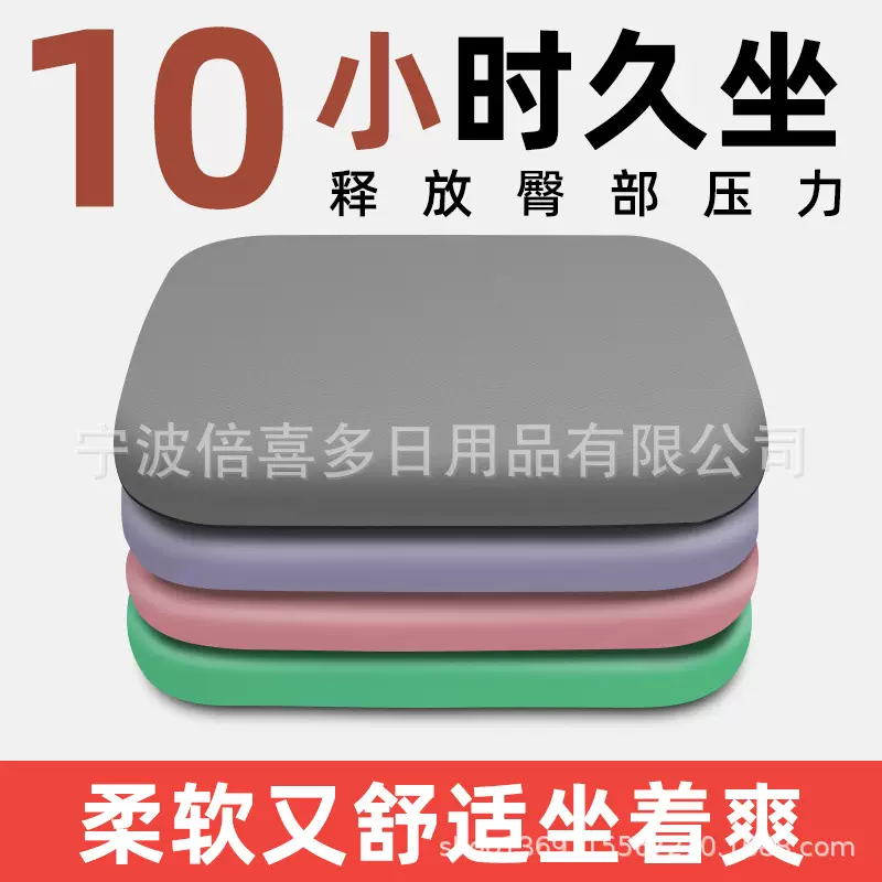 记忆棉坐垫防屁股痛办公室久坐坐垫椅子凳子学生教室坐垫宿舍屁垫