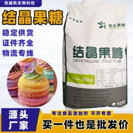 甜味剂;增稠剂;营养性添加剂