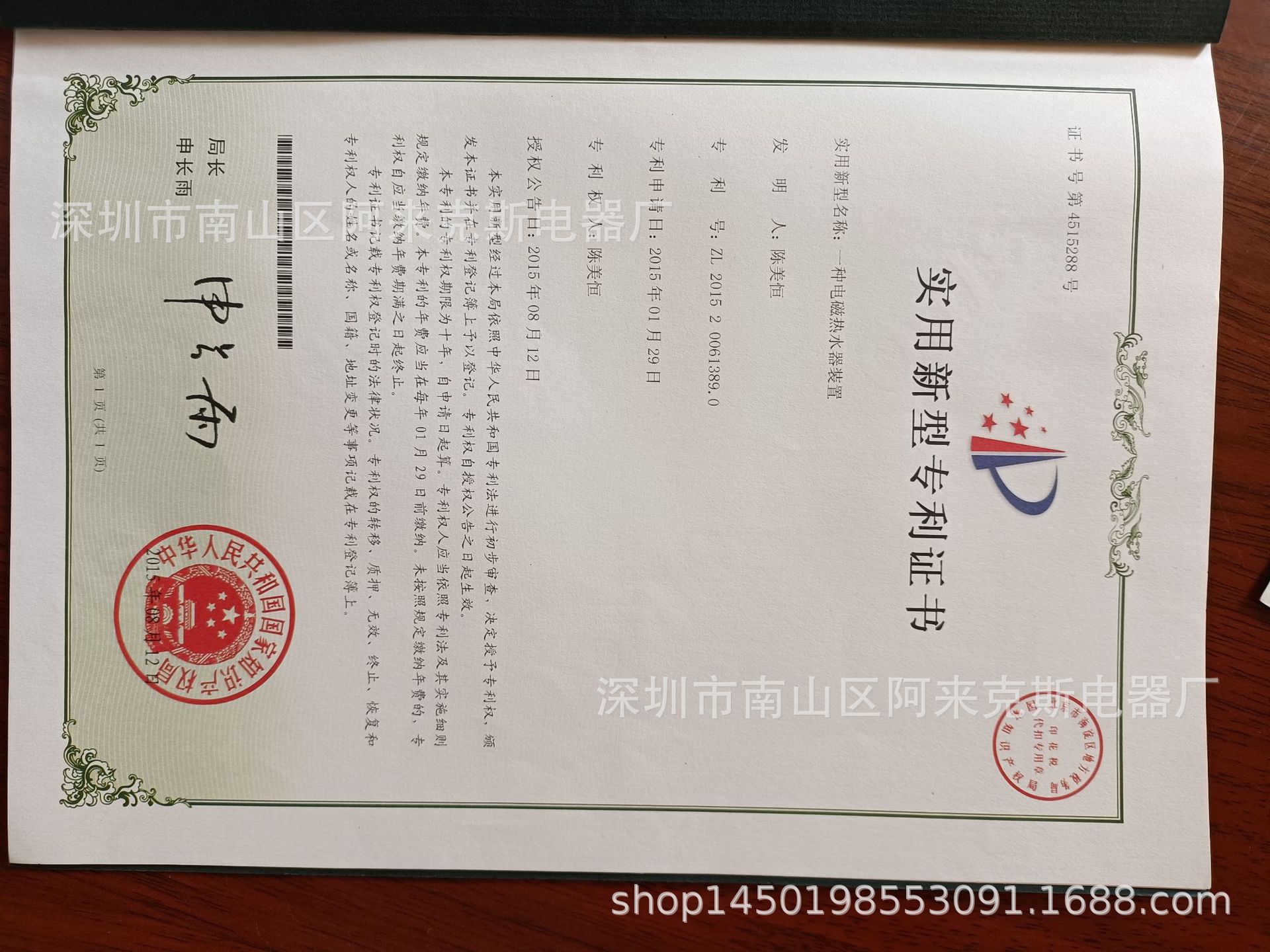 专利5.jpg