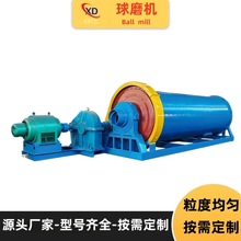 大型球磨机选矿设备溢流型干湿式滚筒棒磨机2100*4000*4500球磨机