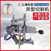 CG2-150火焰等离子仿形切割机割圆平面模板二维仿型环形气割