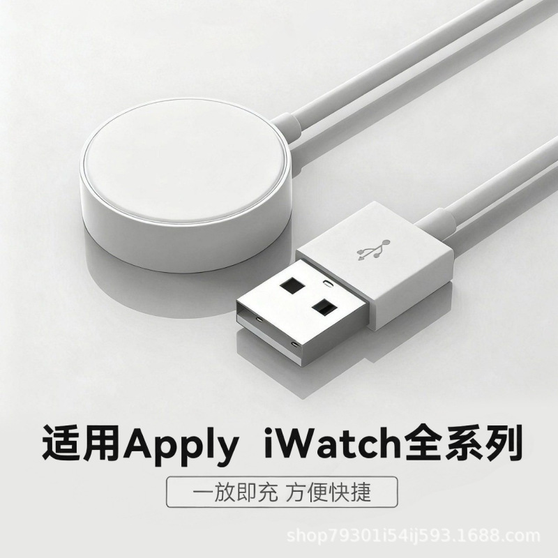 Suitable for Apple Watch charger iwatchS1-10 watch charging magnetic wireless charger base fast charging Suitable for Apple Watch charger iwatchS1-10 watch charging magnetic wireless charger base fast charging