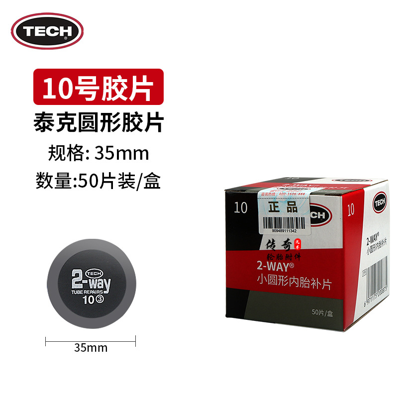 10호 [직경 35mm, 50개] 14년 전통 매장 정품보증