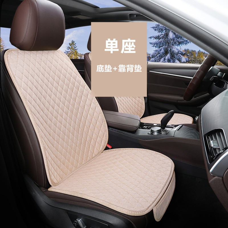 Seat cushion, seat cover – Lingxing Four Seasons Simple - cl-small-linen-warm-beige-bottom-1-back-1-standard