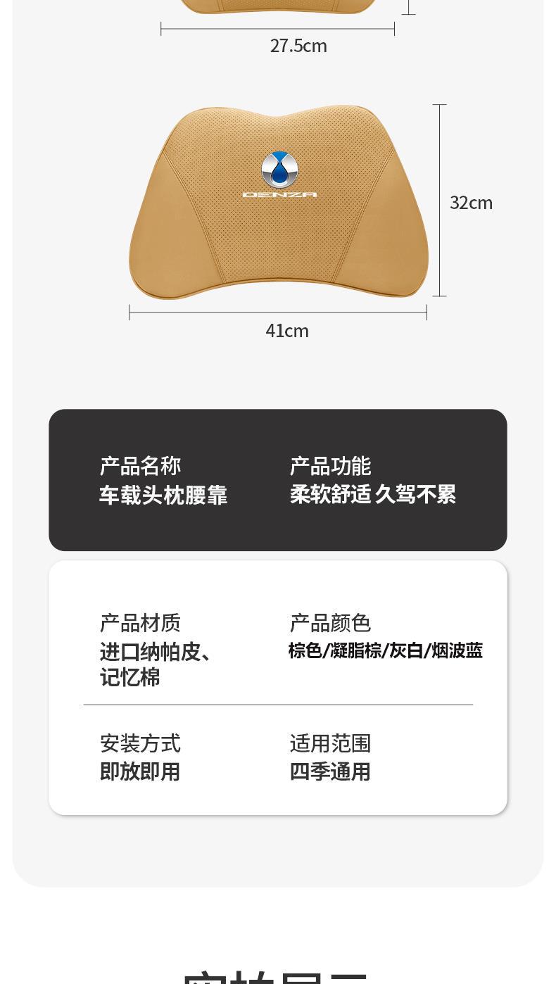 Dedicated Denza D9 Headrest and Neck Pillow 2025 Model Neck Pillow Original Car Lumbar Pillow Car Neck Pillow Modification Pillow Accessories