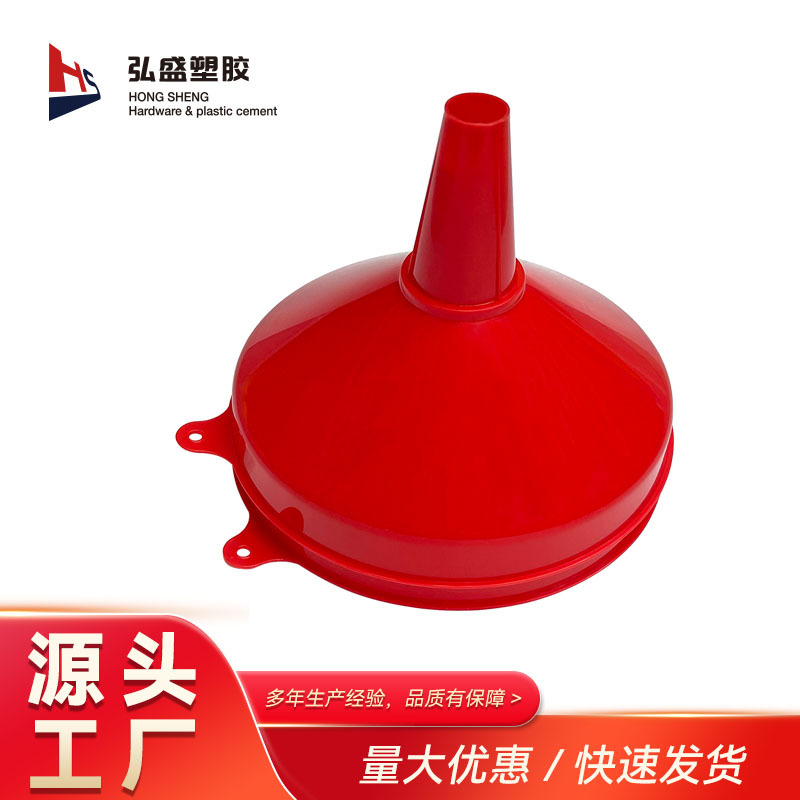 厂家直供加油漏斗加大加厚塑料漏斗大口径漏斗加油站汽油漏斗25CM