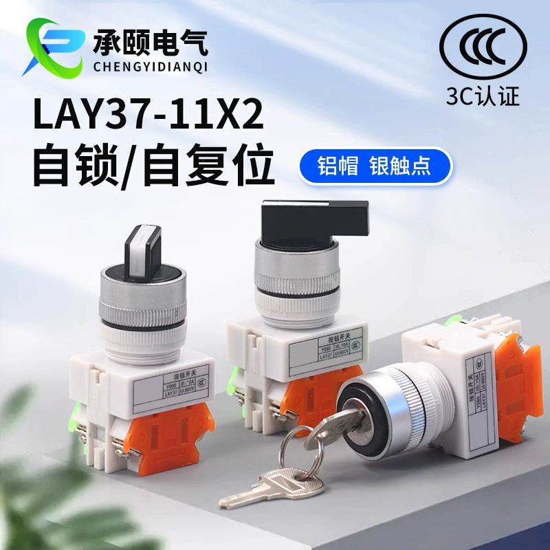 Производители LAY37-11X2 кнопочный переключатель Y090 две/три ручки переключателя кнопки выбора 22 мм