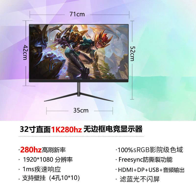 Игровой монитор — ЖК, 24/27/32 дюймов, плоский или изогнутый, варианты 1K–4K, до 300 Гц