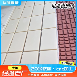 定制尼龙件来图来样加工尼龙耐磨条滑块轴套垫片滑轮尼龙异形件