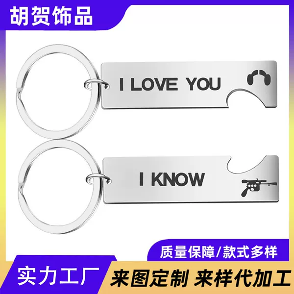 Stainless Steel Military Brand Couple Keychain Iloveyou Long DIY Personalized Pendant Gift Keychain Iknow