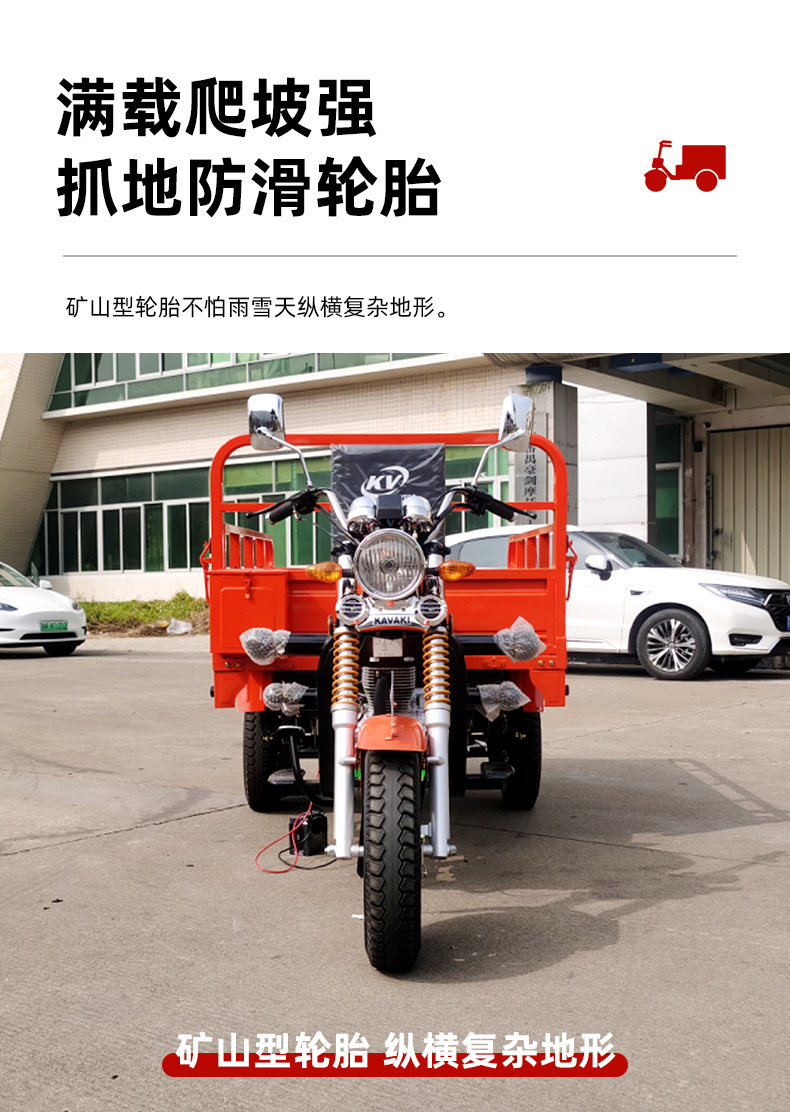 全能型燃油三轮车详情_05