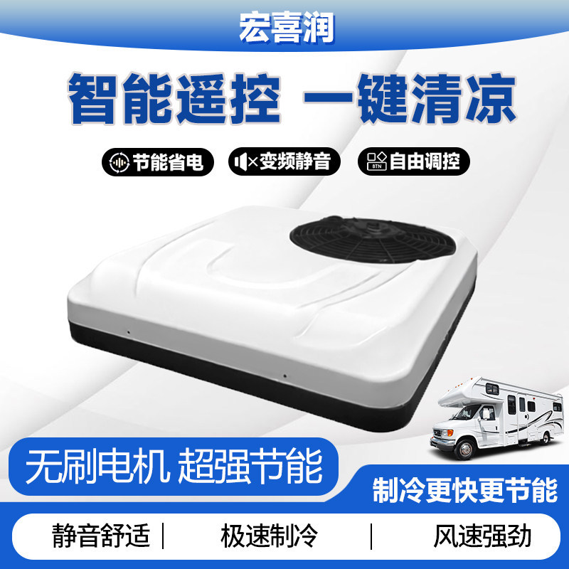 Electric Vehicle Heating and Cooling Air Conditioner 60V72V48V for Tricycles and Four-Wheel Carts, In-Car Air Conditioner with Variable Frequency 12V24V Cooling