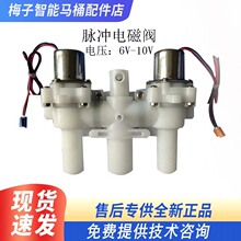 新款智能马桶电磁阀阀头冲水阀减压阀坐便器脉冲阀冲洗配件马桶电