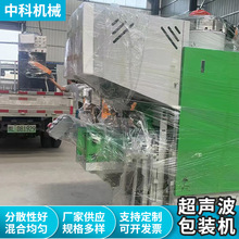 干粉生粉淀粉细粉超声波包装机自动计量密封性强触屏控制自动封口