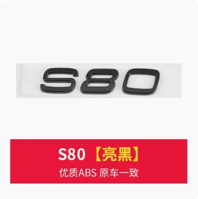 English letter rear logo — Car logo - s80-glossy-black
