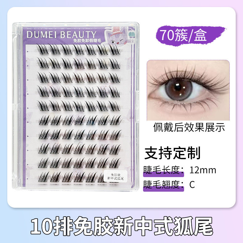 Fábrica de pestañas de ojos planos, autoadhesivo de gran capacidad, sin pegamento, reutilizable, pestañas falsas sin pegamento para mujeres naturales