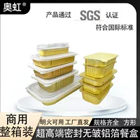 环保可回收铝箔餐盒厂家批发_1688采购指南