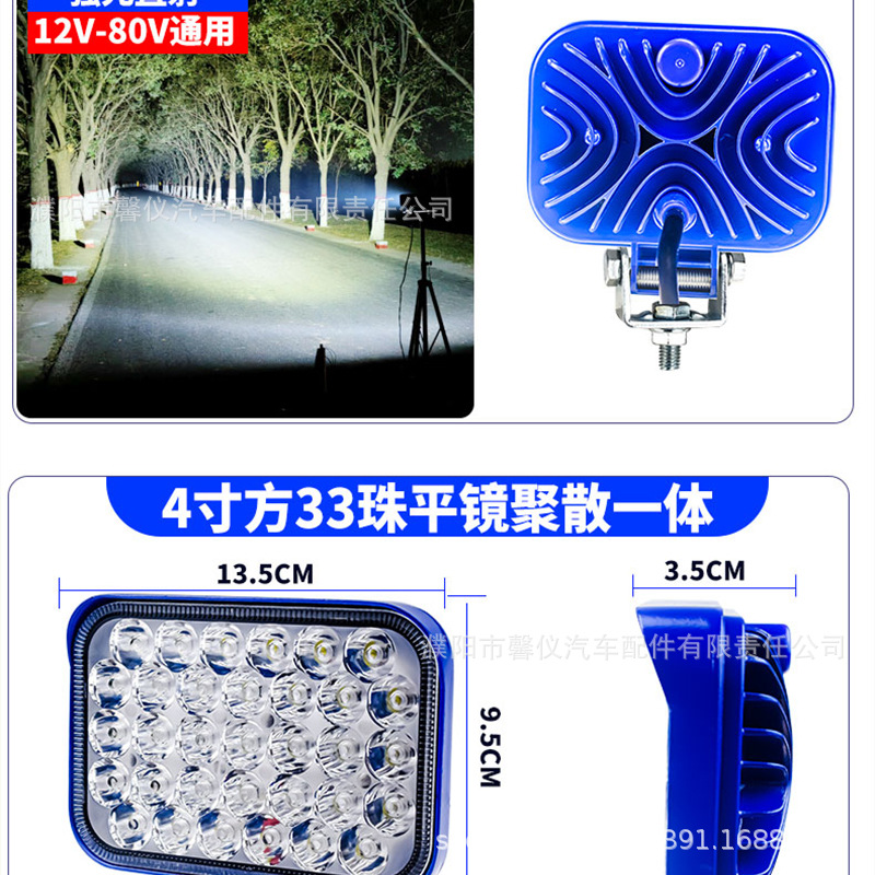 Excavator boom light, truck LED modified spotlight, construction vehicle headlight, 12V-24V universal wide-angle floodlight