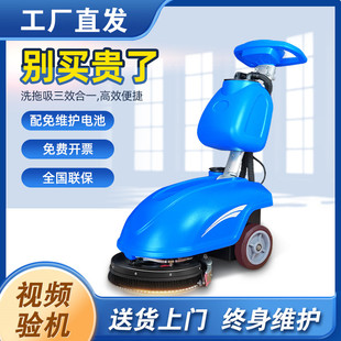 Hand-Push Floor Scrubber Commercial Suction and Mopping All-In-One Office Canteen Kitchen Floor Automatic Cleaning Commercial Floor Scrubber