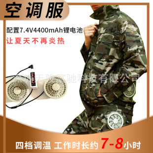 Spot air conditioning clothing cooling clothing welder kitchen steelmaking refrigeration cooling clothing summer cooling anti-heat clothing