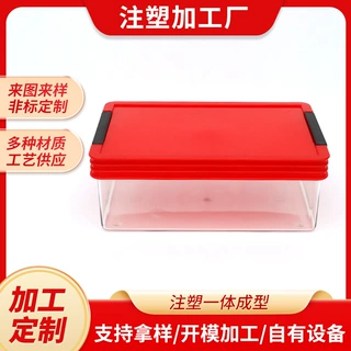长方形塑料盒注塑盒注塑包装盒加工定制塑料制品厂家供应