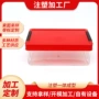 定制长方形塑料注塑注塑盒