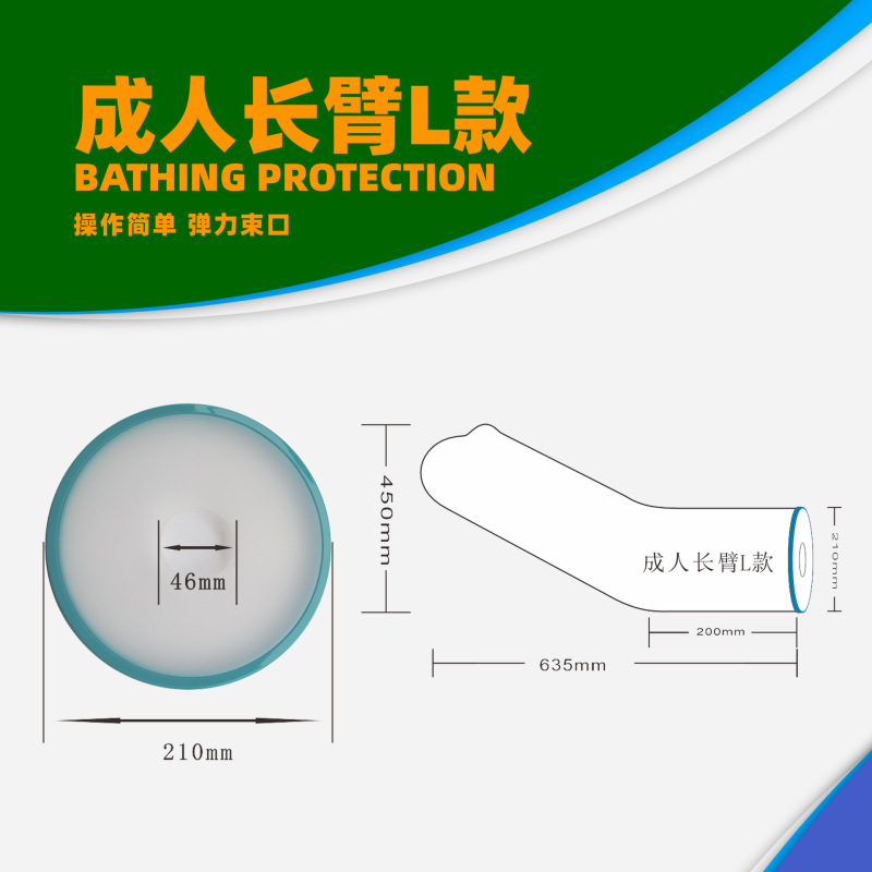 入浴用防水カバー、シャワー用石膏骨折術後創傷防水加工品、PICC防水保護カバー、フットカバー|undefined