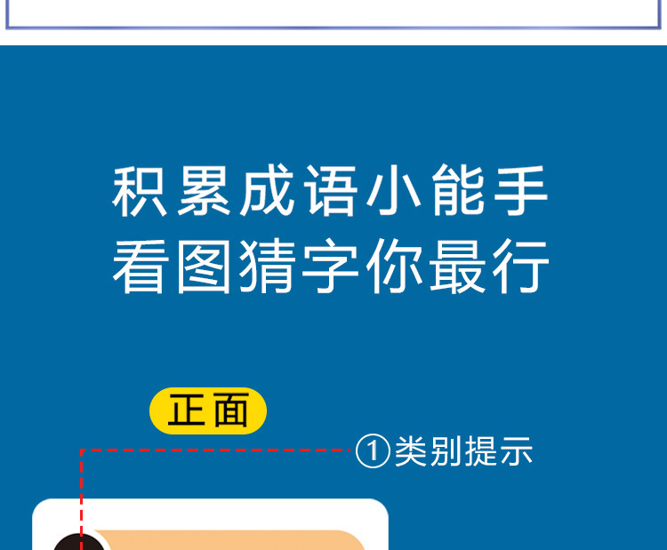 成语接龙混合款
