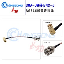 bnc�Dsma���lʾ���B�Ӿ�RG316��|BNC���DSMA-JW�����^�D�Ӿ����