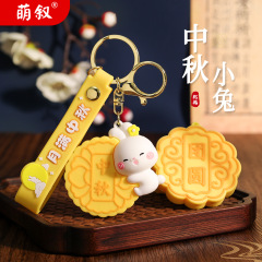 中秋節の月餅のウサギのキーホルダーの女性のかわいいウサギの子供のかばんは自動車のキーチェーンの中秋の贈り物を掛けます。