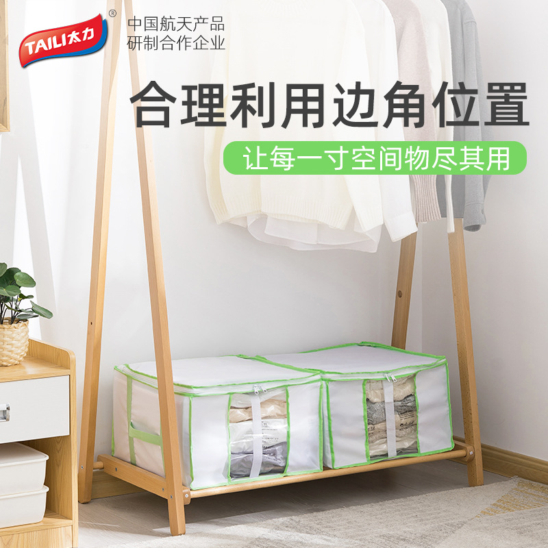 Taili ropa de ropa caja de almacenamiento edredón hogar cama inferior caja de tela bolsa de compresión de vacío hogar organizar almacenamiento