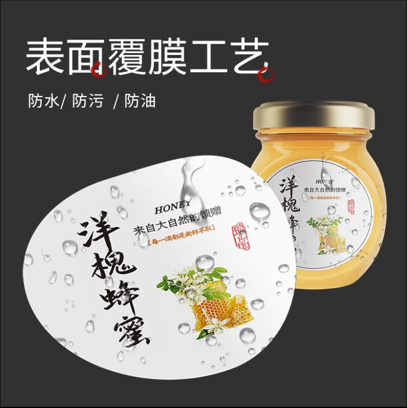 防水防湿土蜂蜜天然蜂蜜瓶身不干胶贴纸 野生圆形牛皮纸标签瓶贴