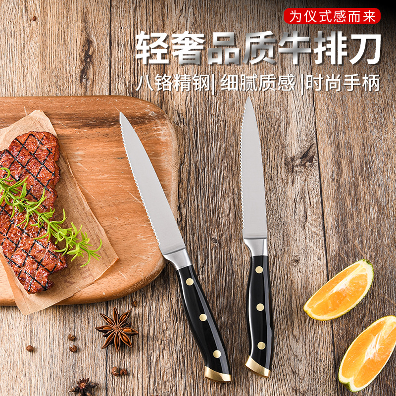 工厂直销八铬精钢牛扒刀持久锯齿牛排刀西餐厅家用主餐刀跨境热销