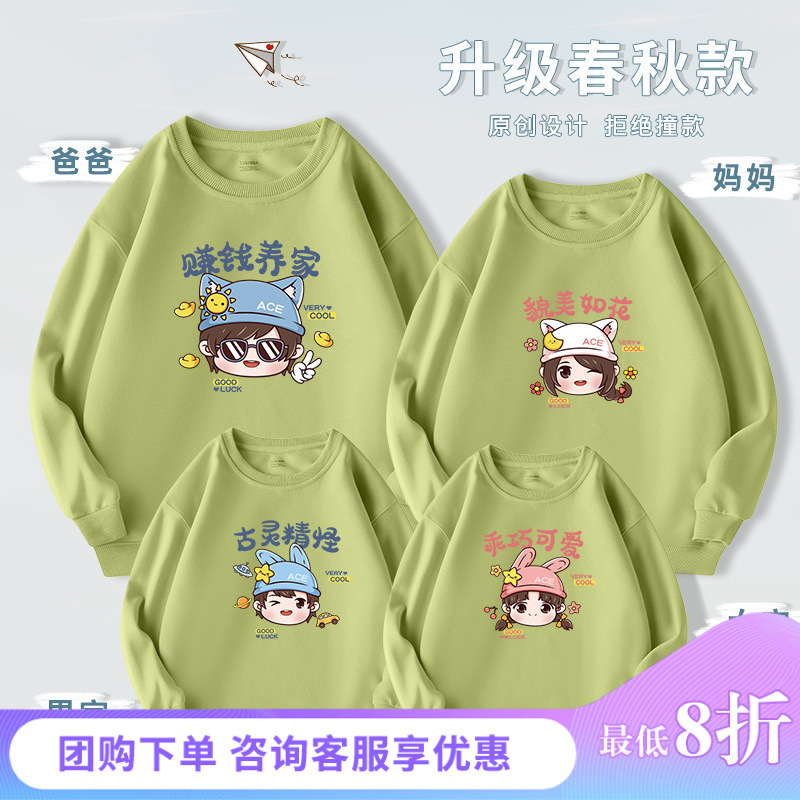 Ropa para padres e hijos primavera suéter nuevo ropa de primavera para niños una familia de cuatro decoración del hogar completo ropa de clase de jardín de infantes entrega de una sola pieza
