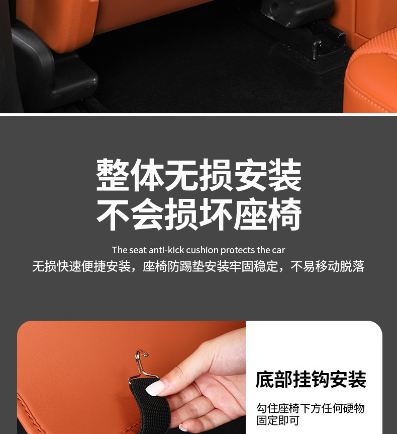 Suitable for Aito Wenjie M8M9 Second-Row Seat Back Anti-Kick Pad, Car Interior Accessories, Anti-Stain Rear Seat Protection Leather