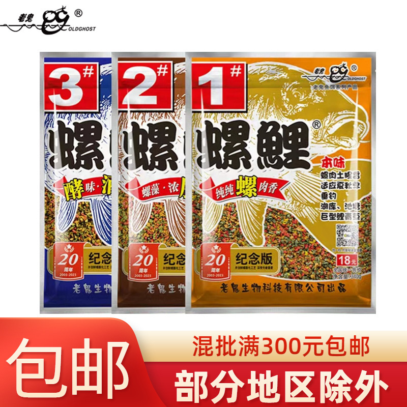 Old. Ghost bait screw carp 1 2 3 carp carp grass bait bait bait fishing gear Old. Ghost bait screw carp 1 2 3 carp carp grass bait bait bait fishing gear