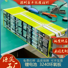 3240黄色环氧板整板批发新能源pack锂电池垫片辅料环氧树脂板分切